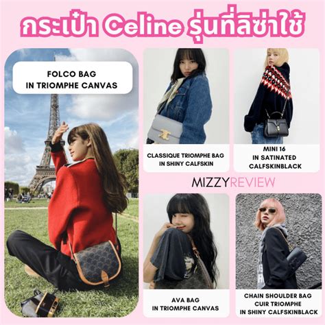 กระเป๋า ลิซ่า celine|แนะนำ 10 กระเป๋า Celine รุ่นไหนดี อัปเดต 2023 [ที่ลิซ่าใช้!].